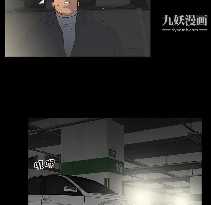 《同室操戈》漫画 第20話