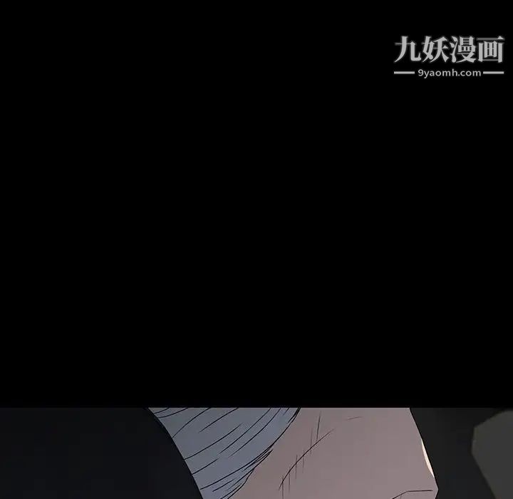 《同室操戈》漫画 第20話