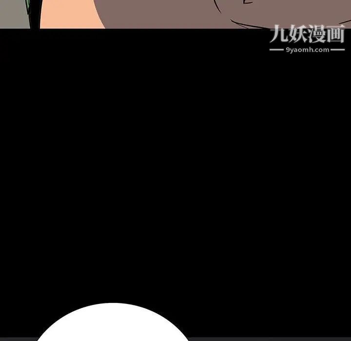 《同室操戈》漫画 第20話
