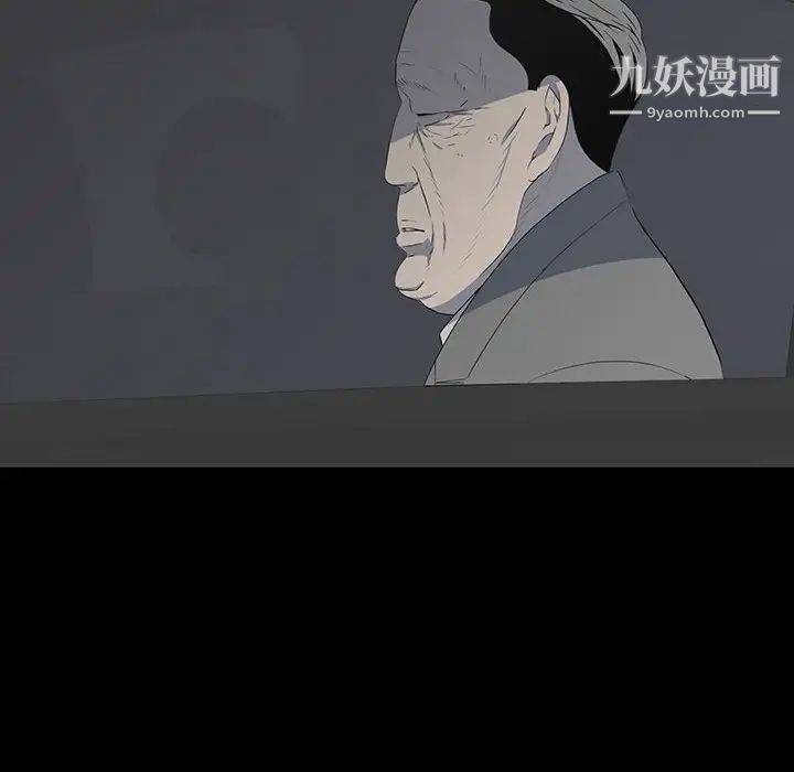《同室操戈》漫画 第20話