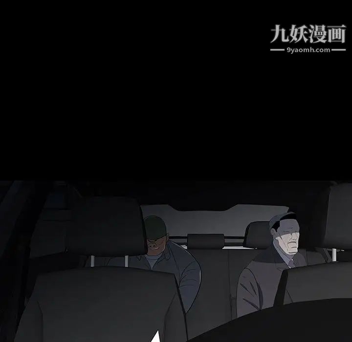 《同室操戈》漫画 第20話
