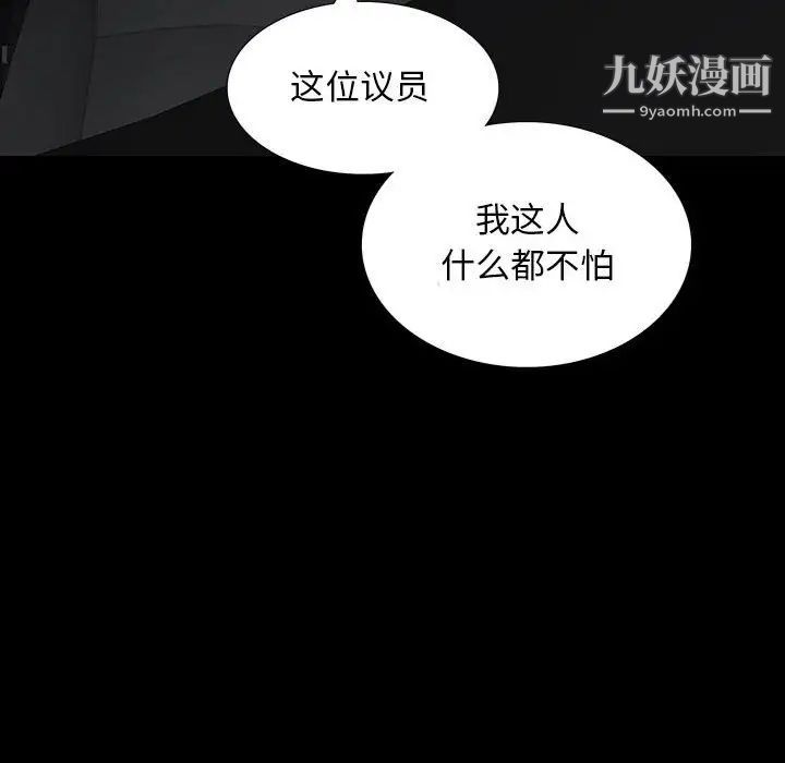 《同室操戈》漫画 第20話