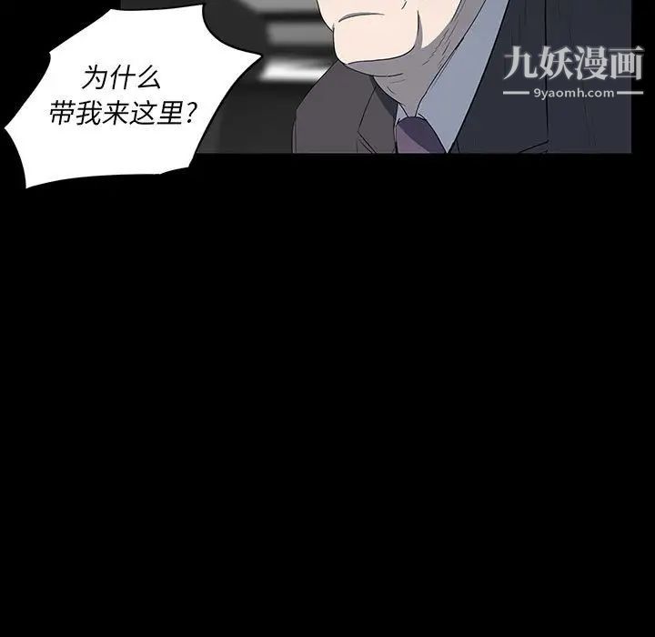 《同室操戈》漫画 第20話