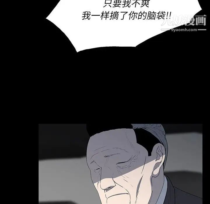 《同室操戈》漫画 第20話