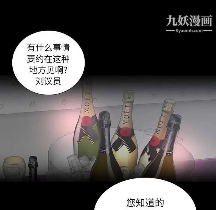 《同室操戈》漫画 第20話