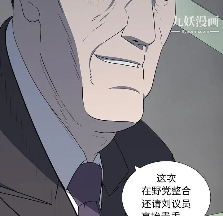 《同室操戈》漫画 第20話