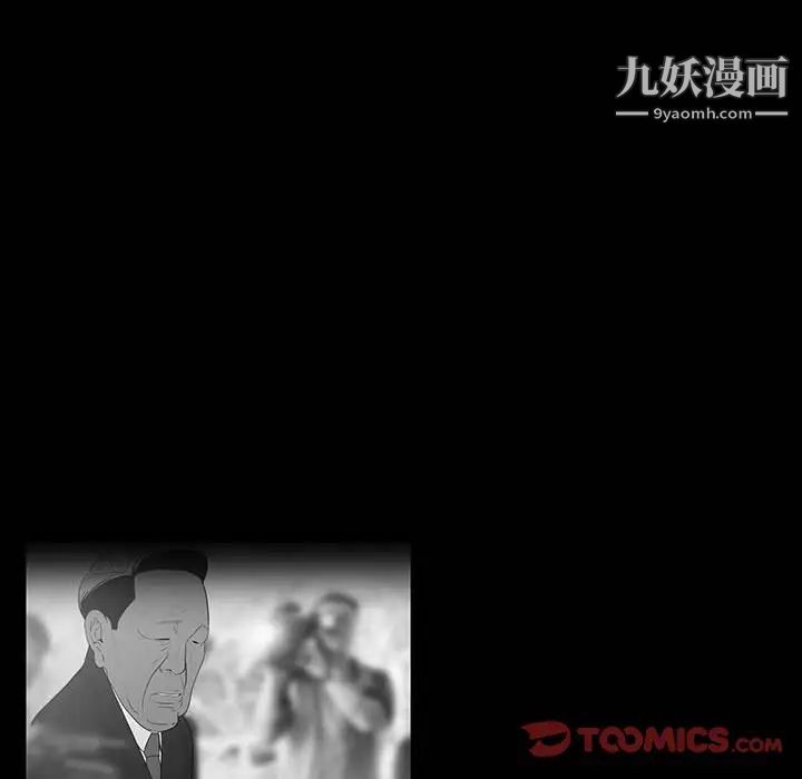 《同室操戈》漫画 第20話