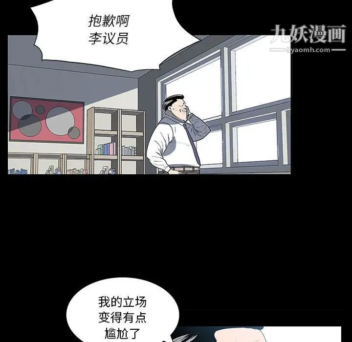 《同室操戈》漫画 第20話