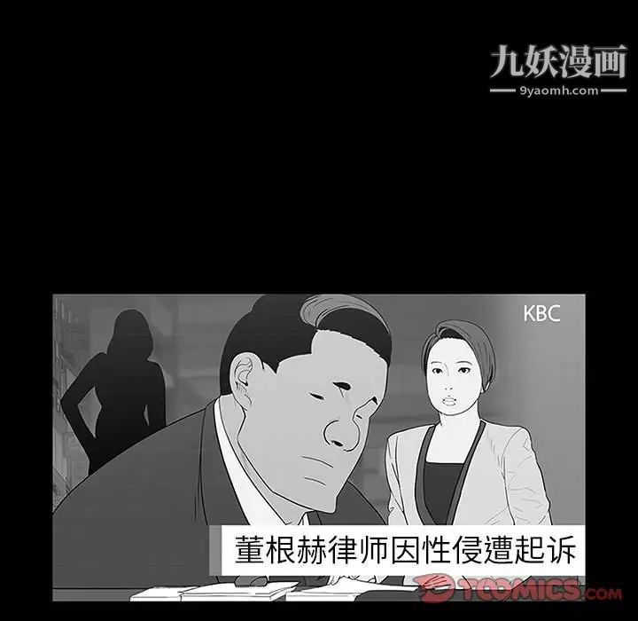 《同室操戈》漫画 第20話