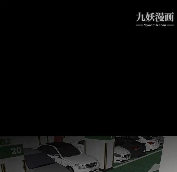 《同室操戈》漫画 第20話