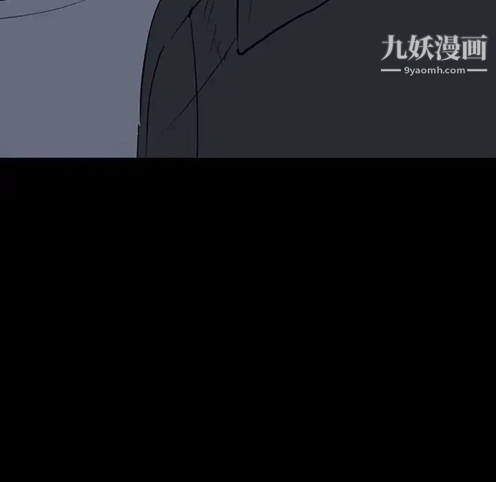 《同室操戈》漫画 第20話