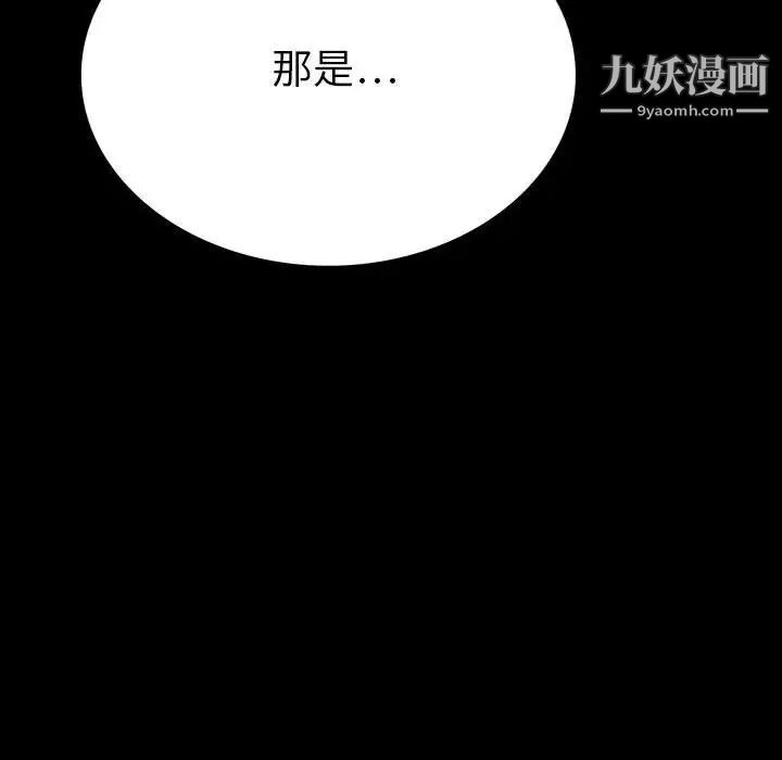 《同室操戈》漫画 第20話