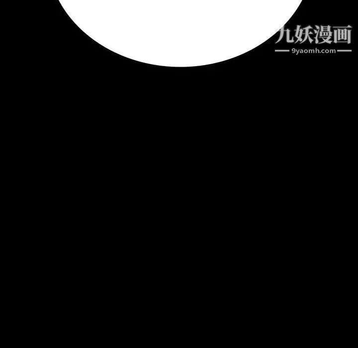 《同室操戈》漫画 第20話