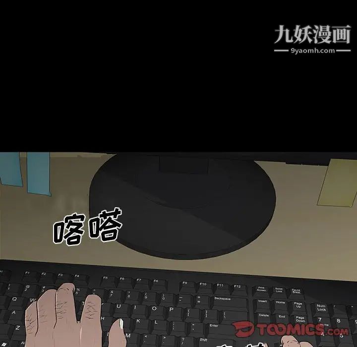 《同室操戈》漫画 第20話