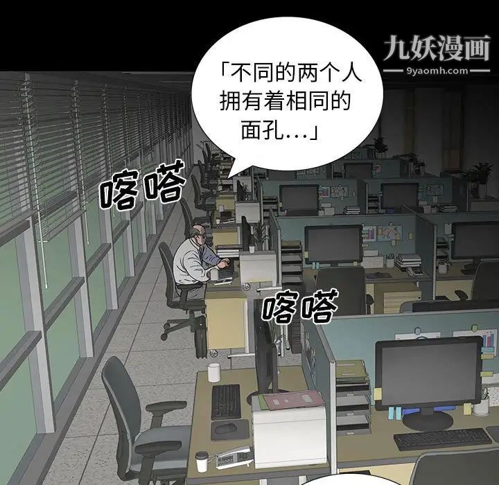 《同室操戈》漫画 第20話