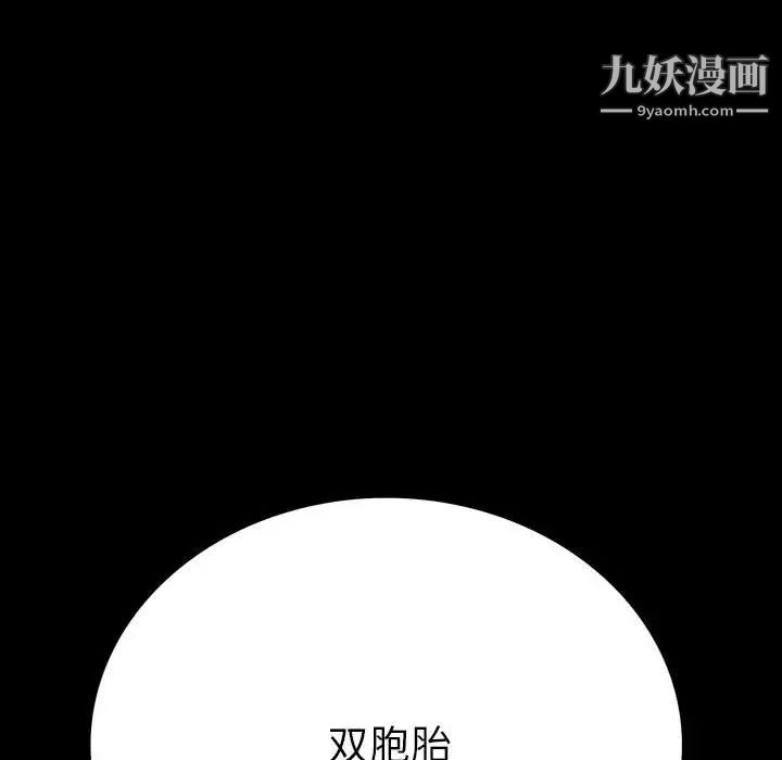 《同室操戈》漫画 第20話