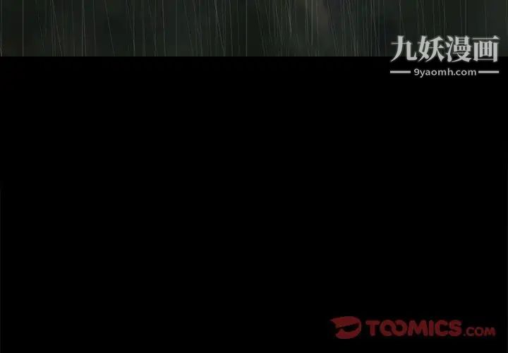《同室操戈》漫画 第21話