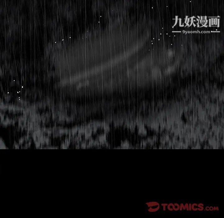 《同室操戈》漫画 第21話