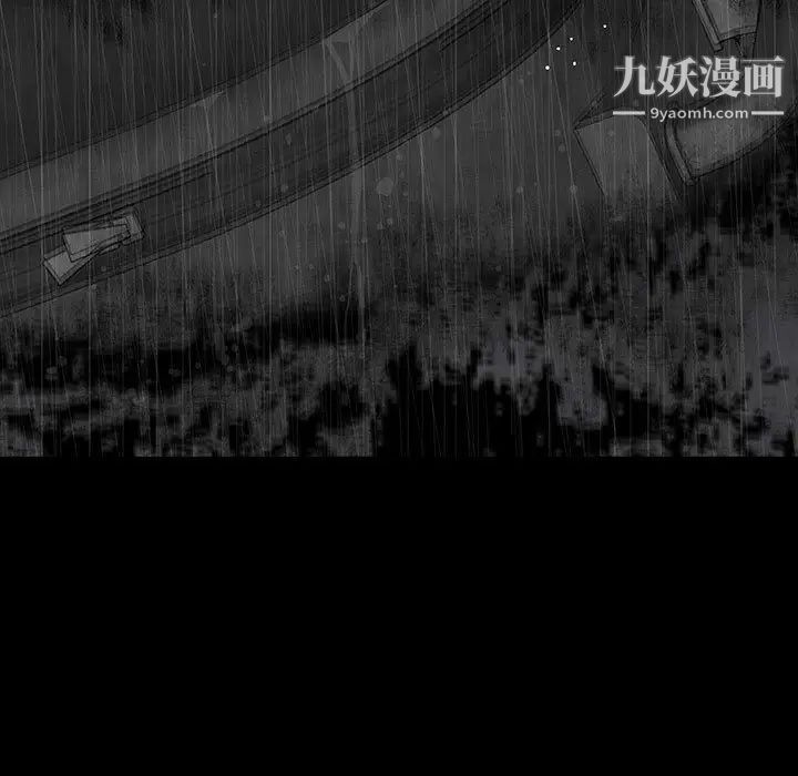《同室操戈》漫画 第21話