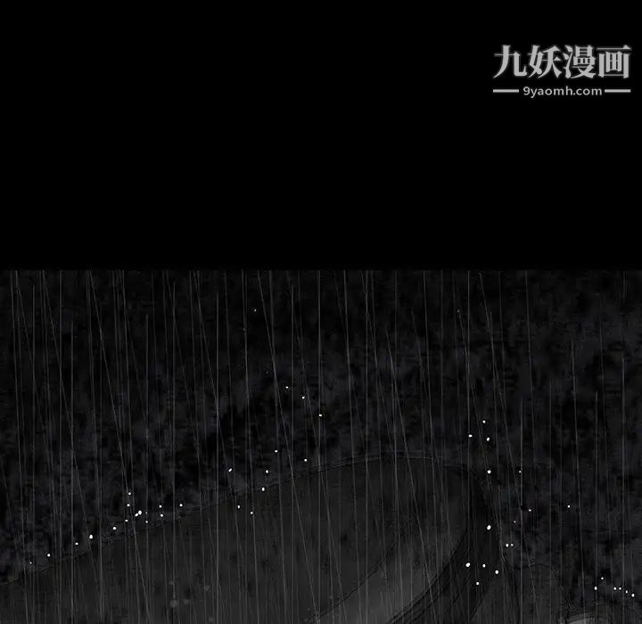 《同室操戈》漫画 第21話