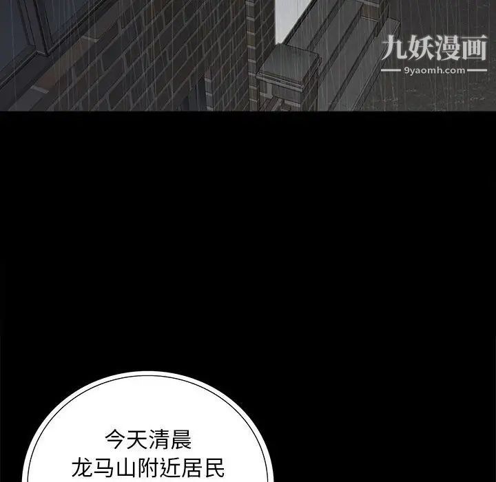 《同室操戈》漫画 第21話