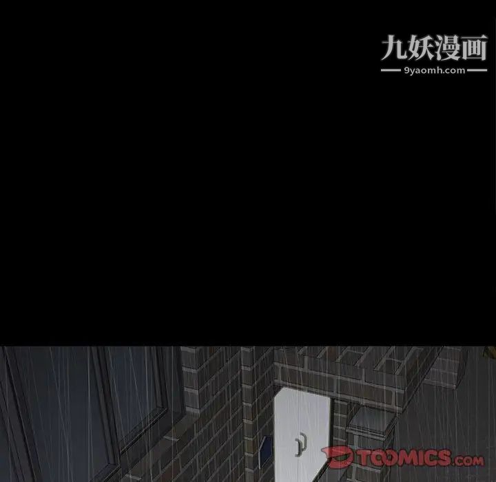 《同室操戈》漫画 第21話