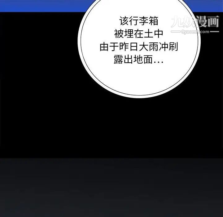《同室操戈》漫画 第21話