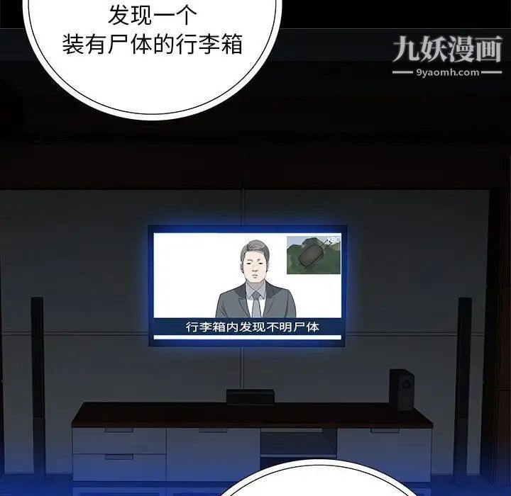 《同室操戈》漫画 第21話