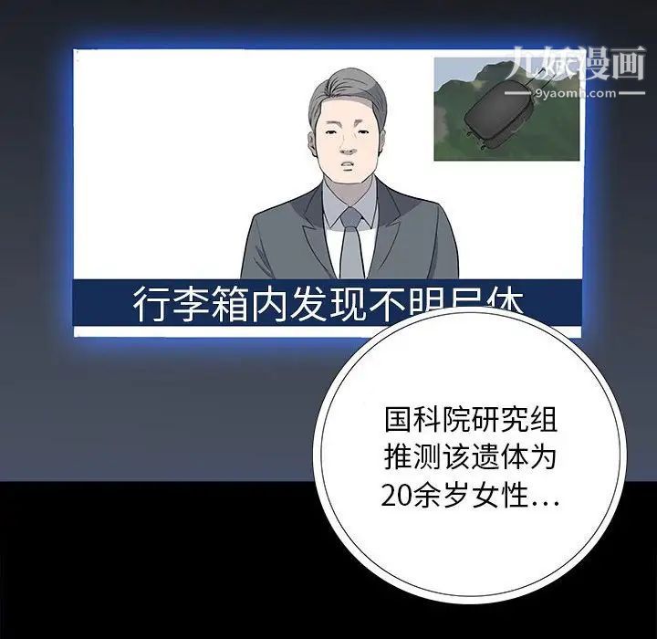 《同室操戈》漫画 第21話
