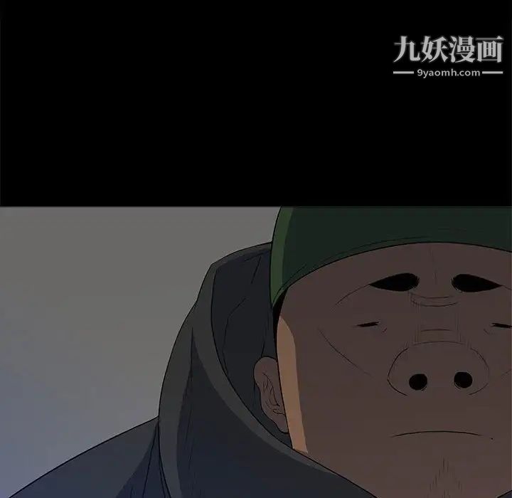 《同室操戈》漫画 第21話