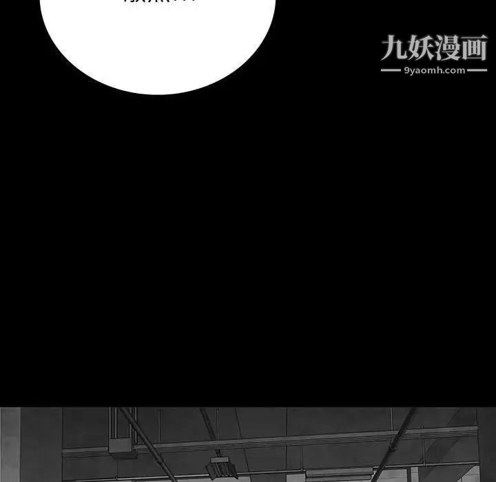 《同室操戈》漫画 第21話