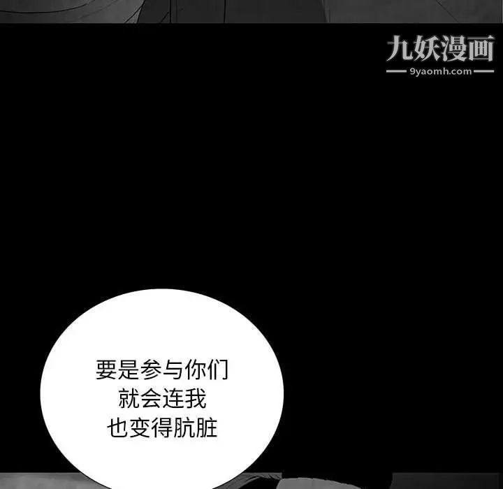 《同室操戈》漫画 第21話