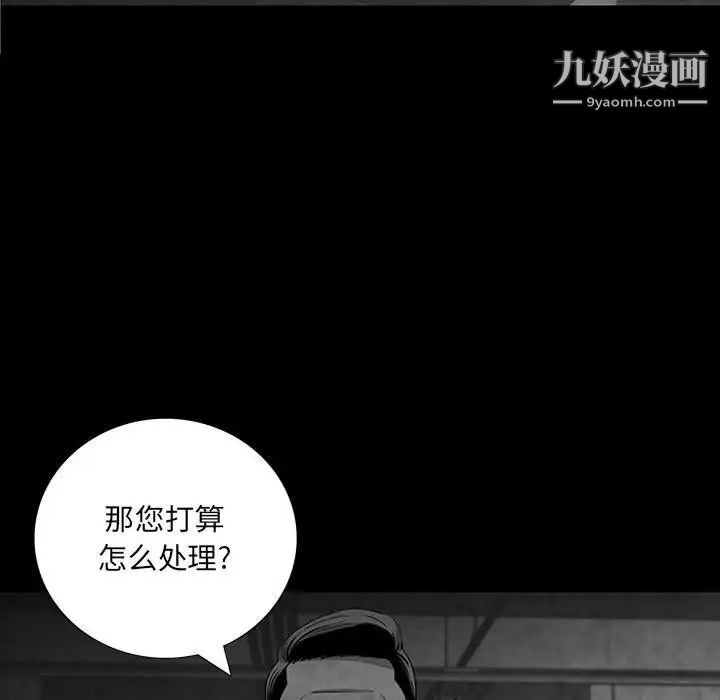 《同室操戈》漫画 第21話