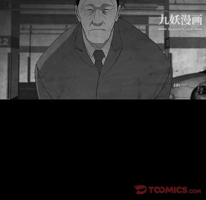《同室操戈》漫画 第21話