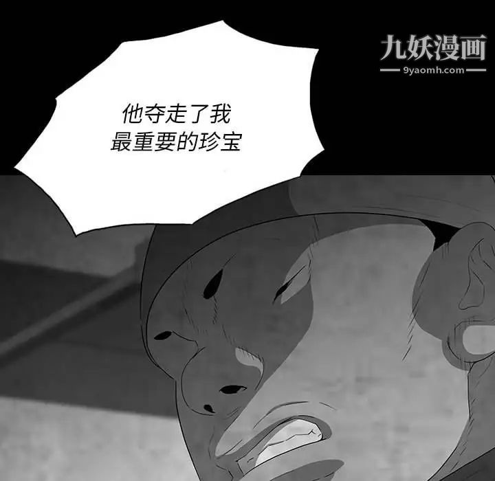 《同室操戈》漫画 第21話