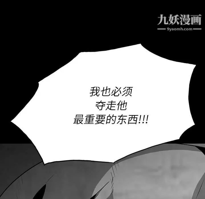 《同室操戈》漫画 第21話