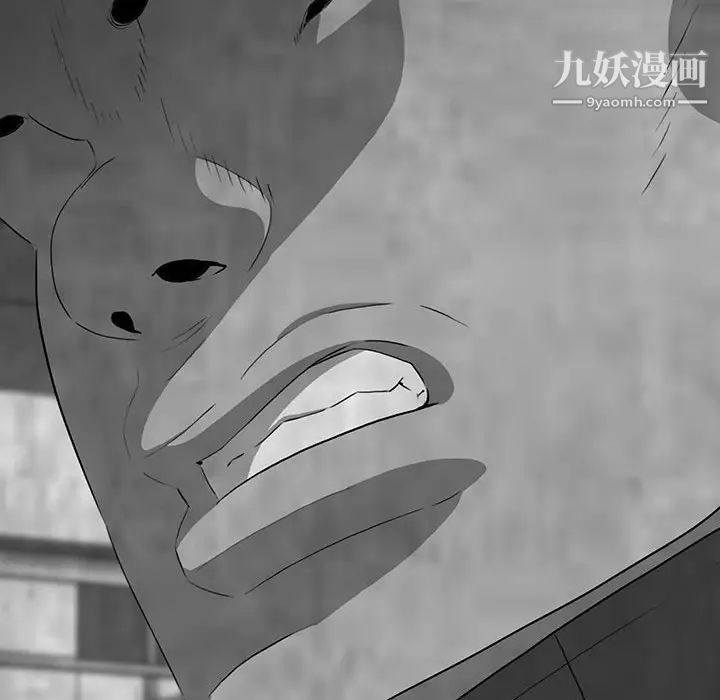 《同室操戈》漫画 第21話