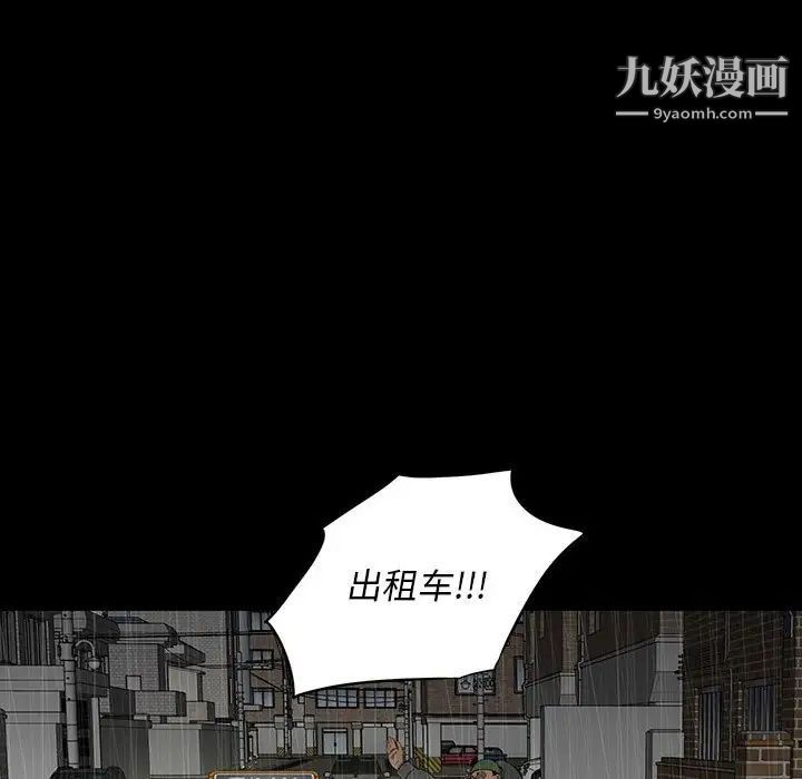 《同室操戈》漫画 第21話