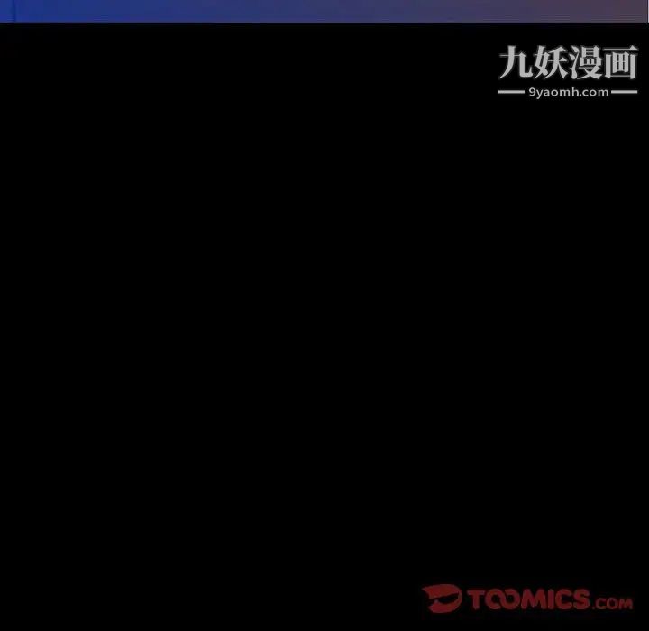 《同室操戈》漫画 第21話