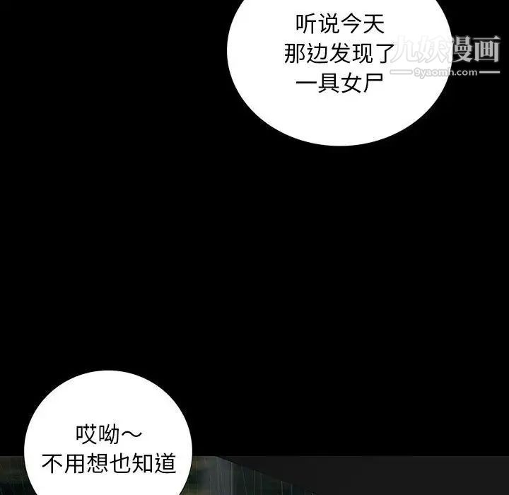 《同室操戈》漫画 第21話