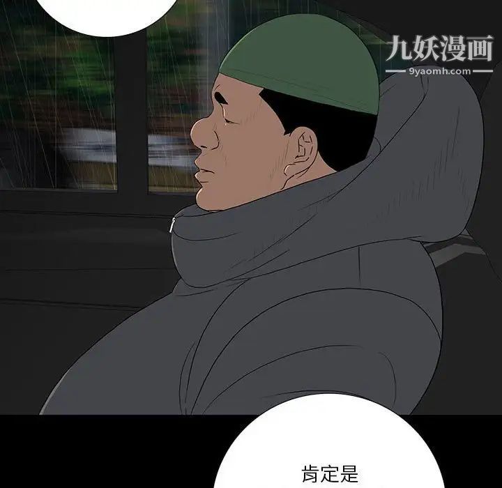 《同室操戈》漫画 第21話