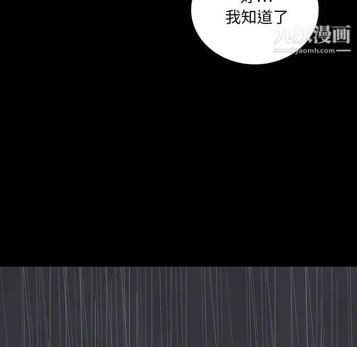 《同室操戈》漫画 第21話