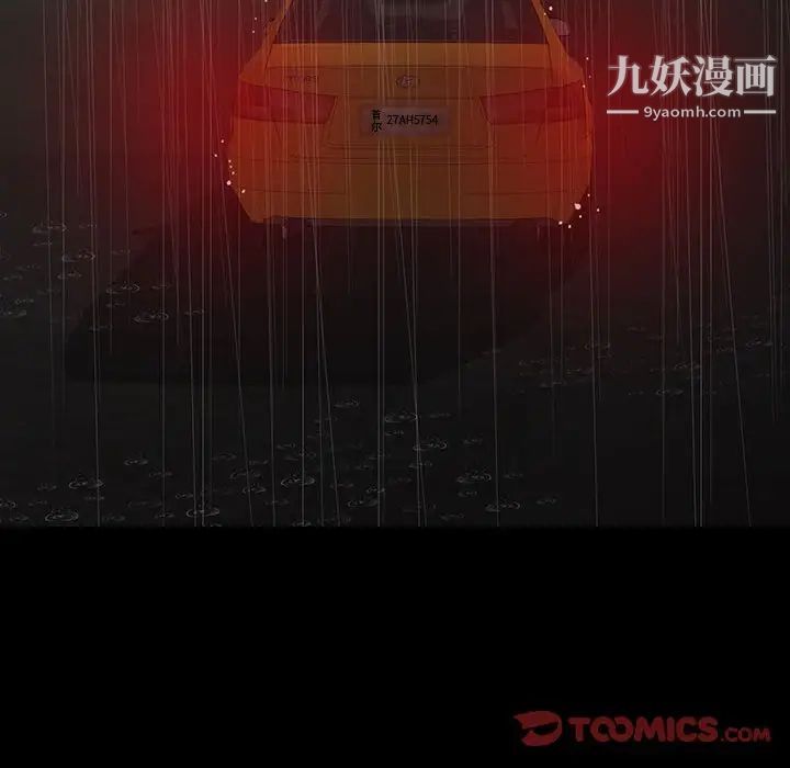 《同室操戈》漫画 第21話