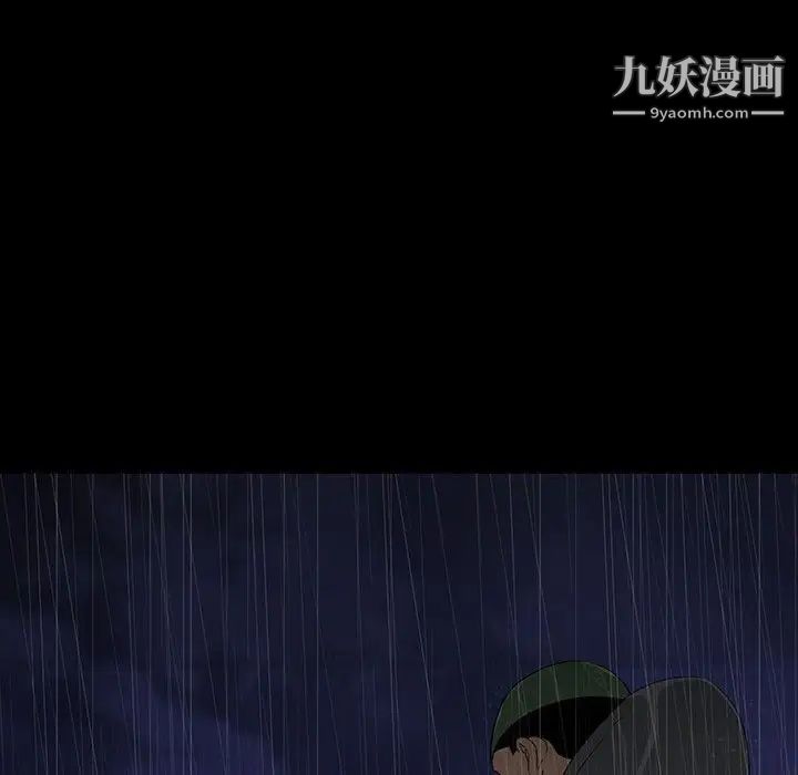 《同室操戈》漫画 第21話