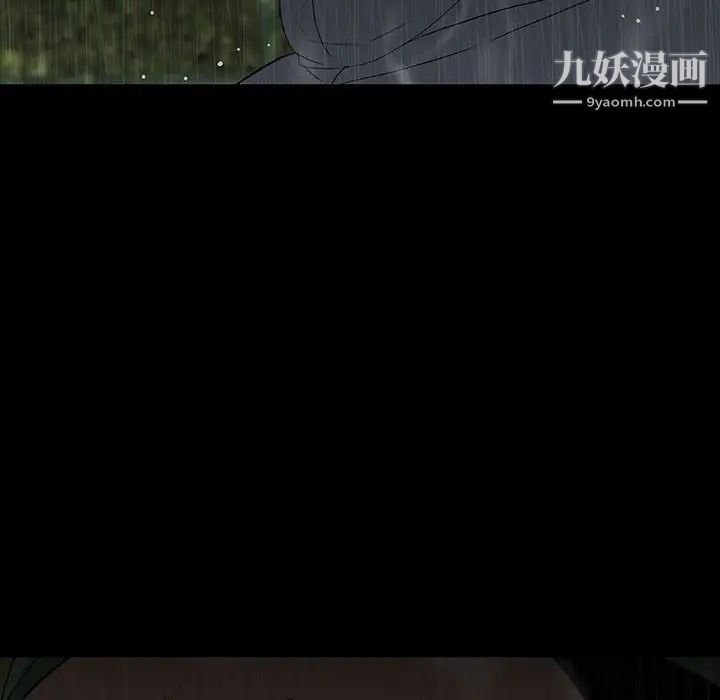 《同室操戈》漫画 第21話