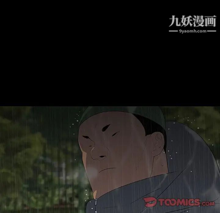 《同室操戈》漫画 第21話