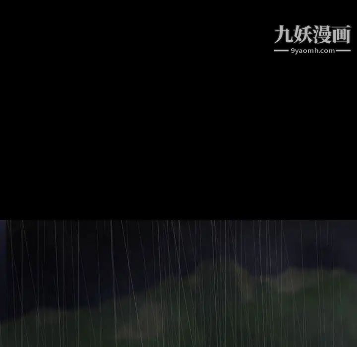 《同室操戈》漫画 第21話