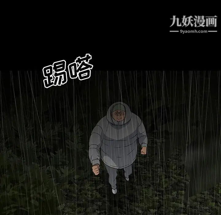 《同室操戈》漫画 第21話