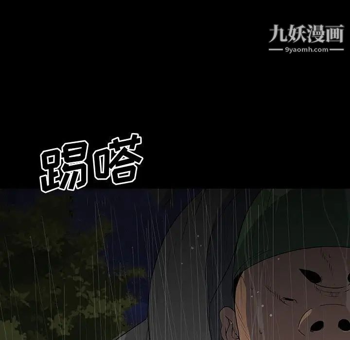 《同室操戈》漫画 第21話