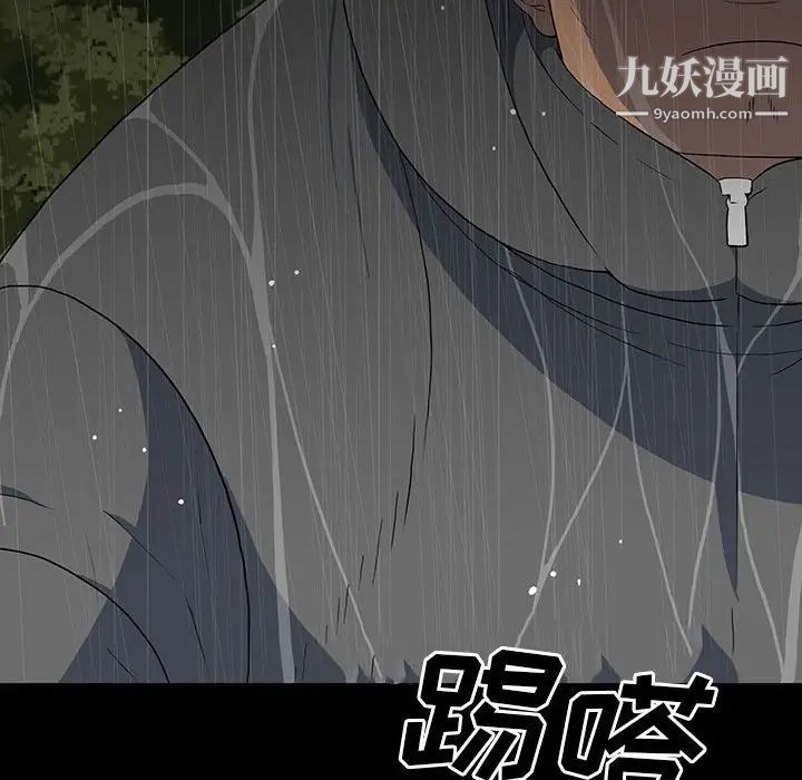 《同室操戈》漫画 第21話